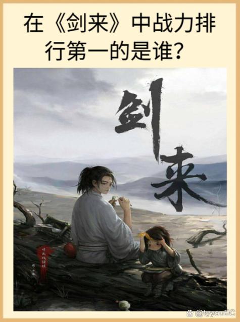 剑来陈平安没有拜师了吗