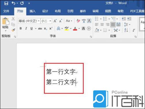 两行字后面一行字居中