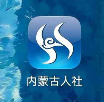 内蒙古社保认证步骤