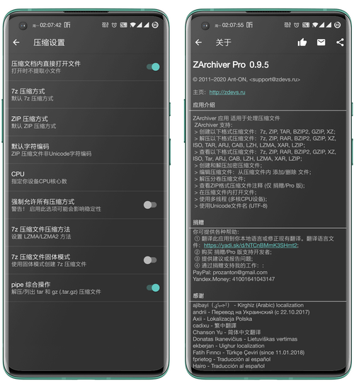 zarchiverpro老版本