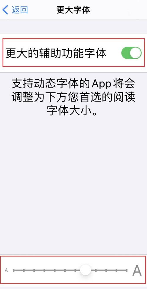 怎样让微信的字变大一点