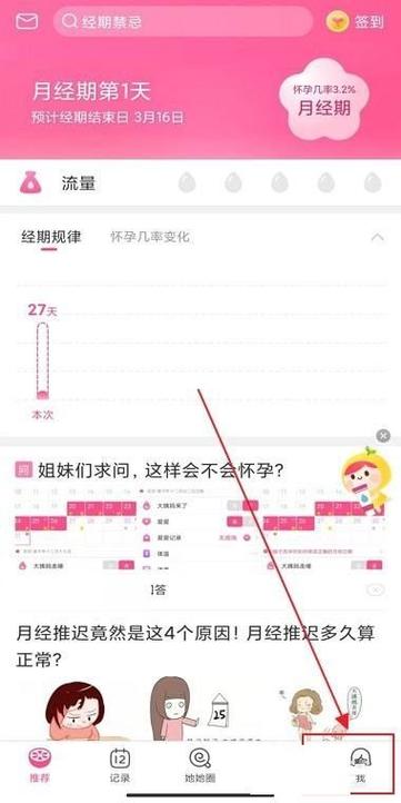 美柚如何登录以前账号