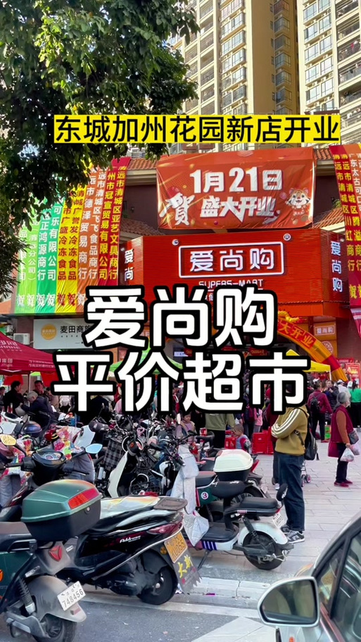 爱尚购物