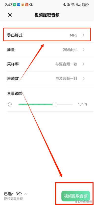 视频链接提取音频 视频链接提取音频