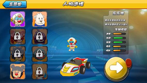 摩尔卡丁车最新版下载截图3