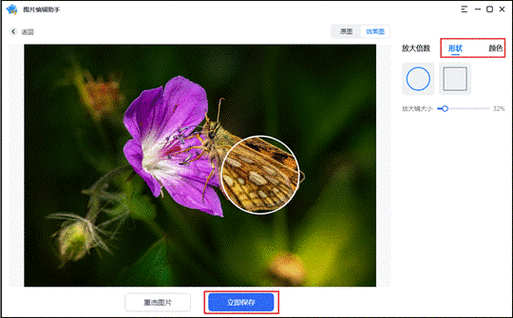 局部截图