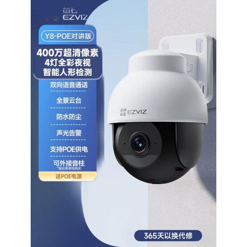 海康威视萤石云设置说明图标