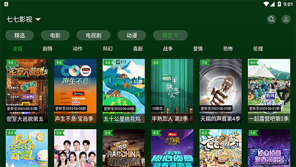 小草影视app最新版本更新内容介绍截图1