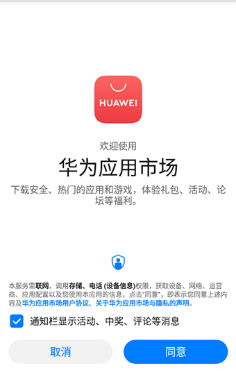 华为应用市场官网入口官网