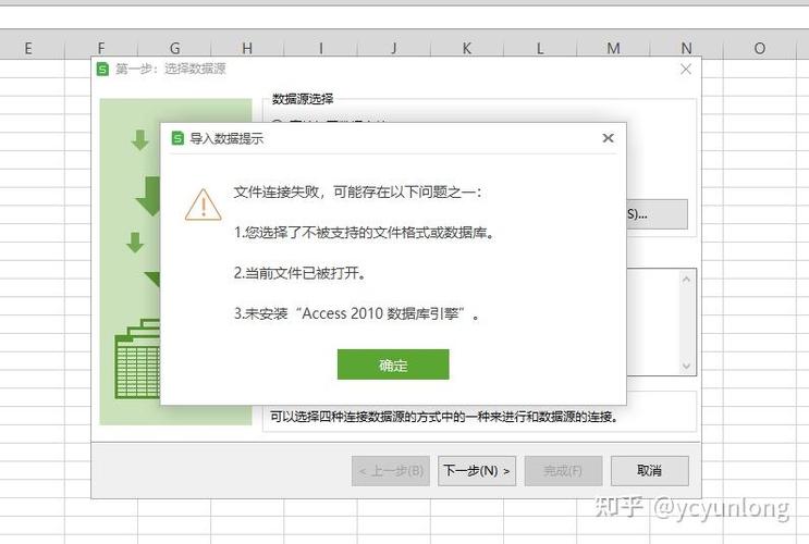 access2010数据库引擎