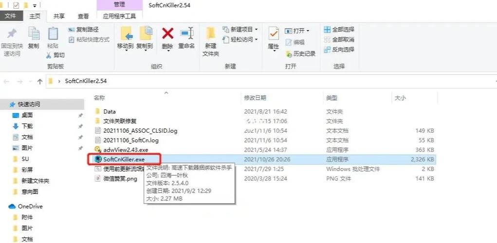 怎样恢复卸载的软件和相关数据