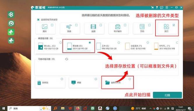 怎样恢复卸载的软件和相关数据截图3