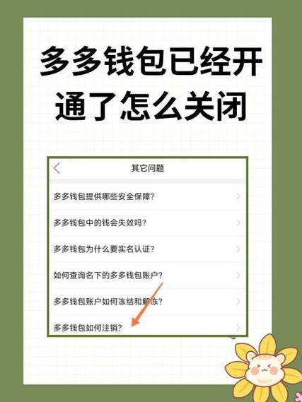 怎么关闭拼多多支付功能