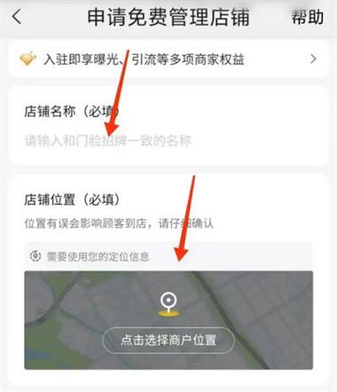我打怎么绑定其他店铺图标
