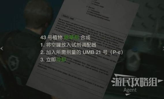 生化危机2重制版s 评价条件截图3