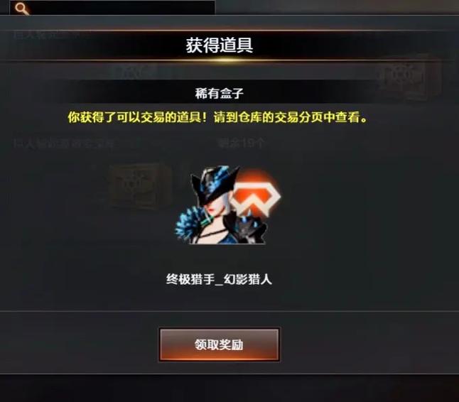 cf猎人标记是哪个戒指