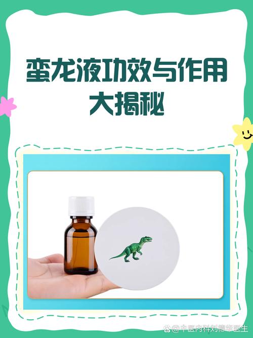 蛮龙片功效与作用 蛮龙片功效与作用