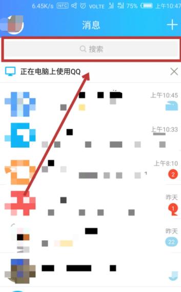 对方不登qq会有步数吗截图1