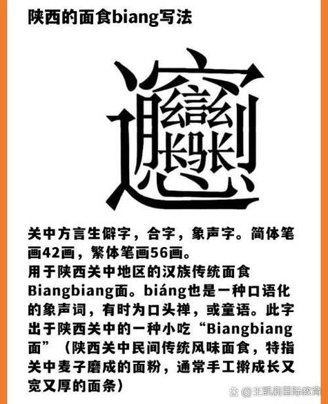 馗字拆16个字正确答案截图2