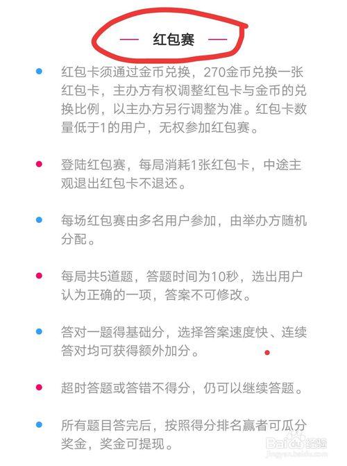 uc答题助手怎样使用