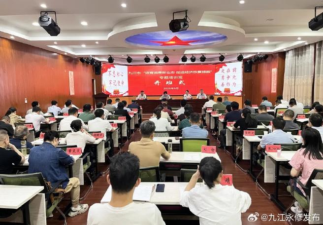 江西九江组织干部学院