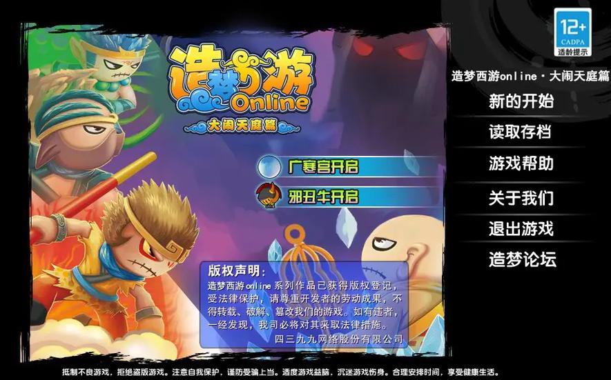 造梦西游3双人账号