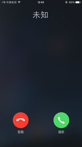 iphone来电显示未知