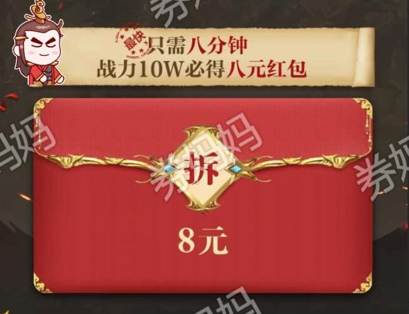 乱世王者红包赏赐总金额超过上限