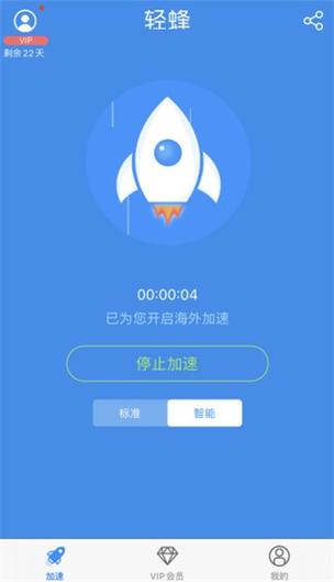 加速器官网版截图2