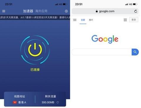 加速器官网版截图3