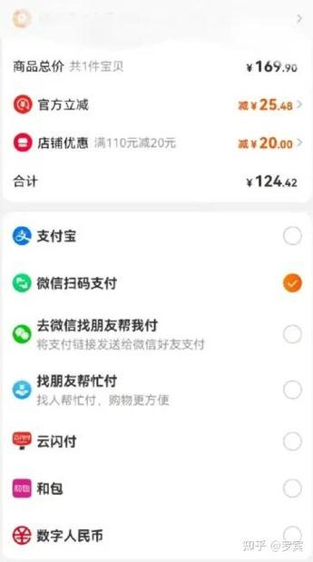 淘宝网银支付与代付卖家