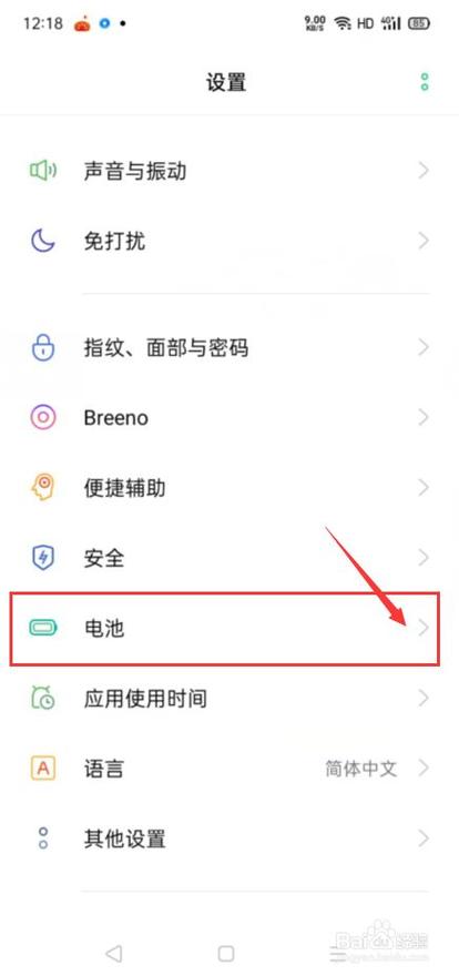 如何让OPPO快速充电