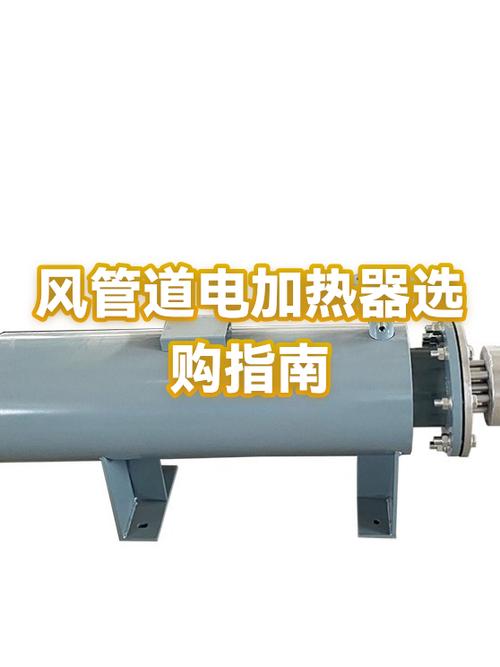 电加热器哪种加热方式好截图1