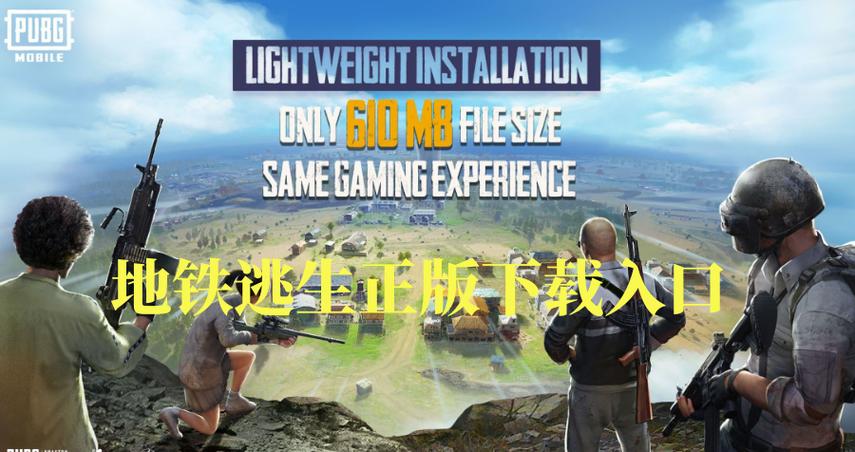 地铁逃生下载免费正版截图3