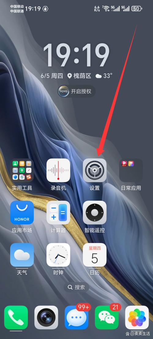 华为手机反回键怎样设置的图标