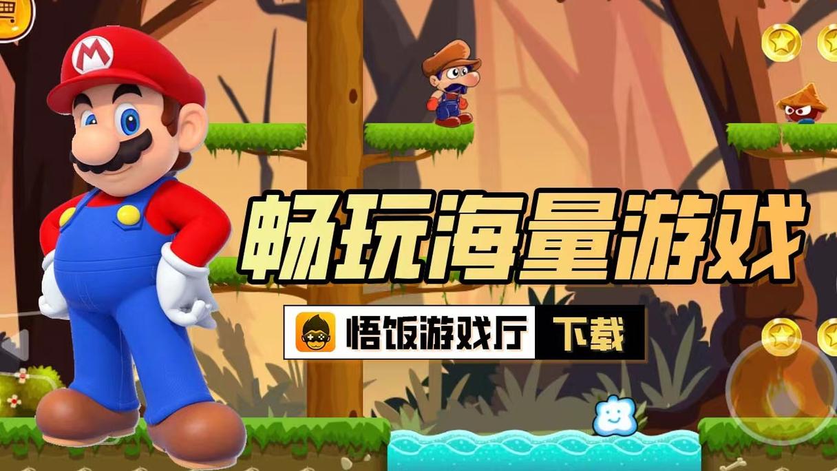 悟饭游戏厅梦幻游戏厅截图2