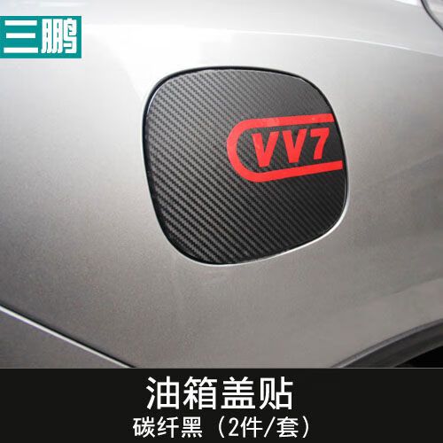 wey vv7蓝牙音乐没有声音截图2