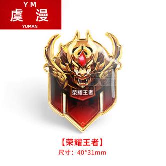 王者荣耀荣誉徽章截图3