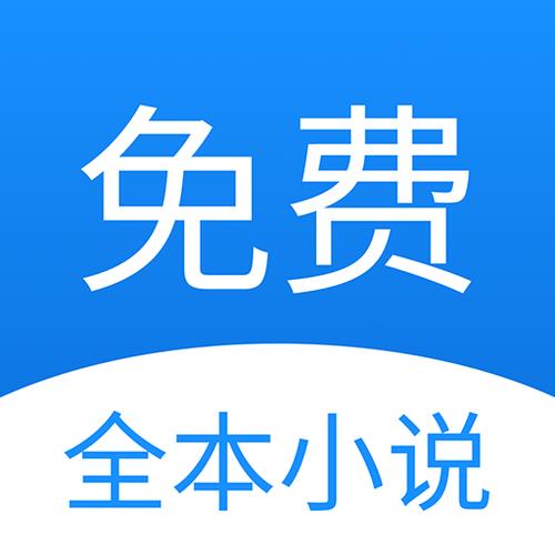 茄子免费小说app截图1