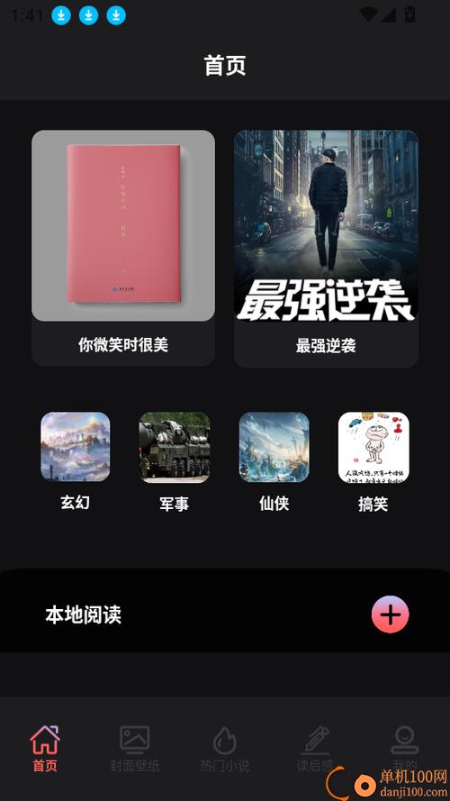 茄子免费小说app截图2