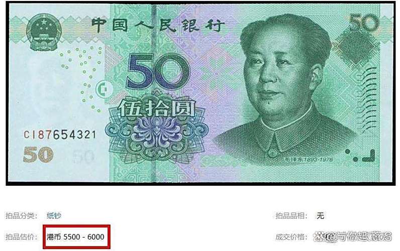 100元人民币2005年版值多少钱