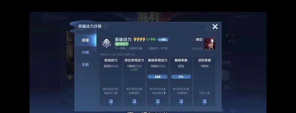 王者如何看多少战力拿标