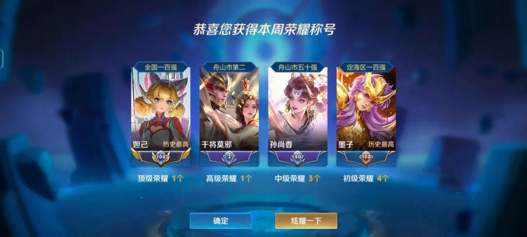 王者如何看多少战力拿标截图2