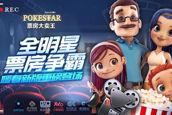 票房大卖王重置版