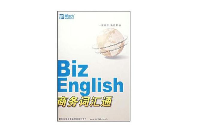科大讯飞单词通app