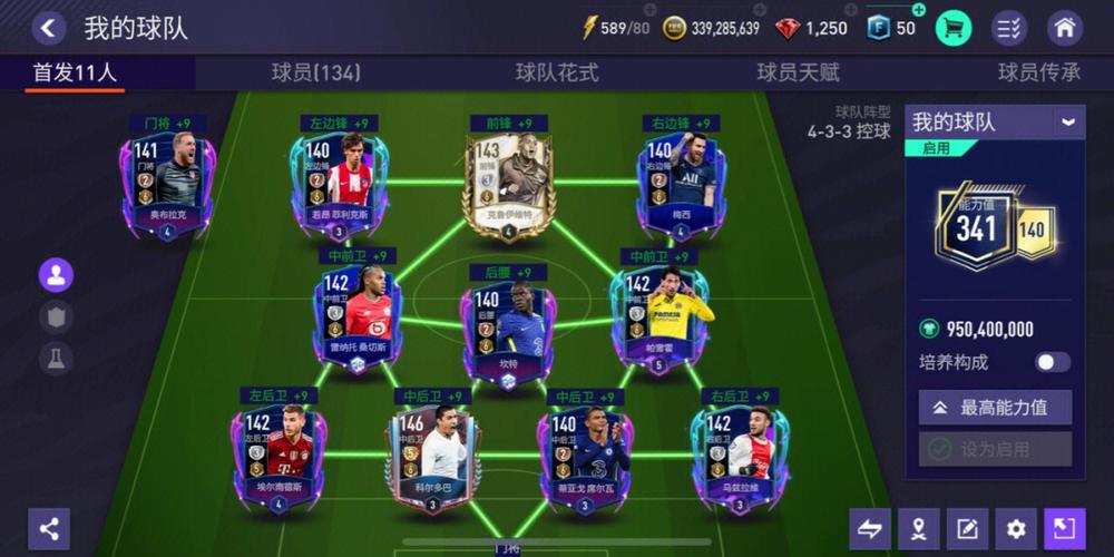 FIFA足球