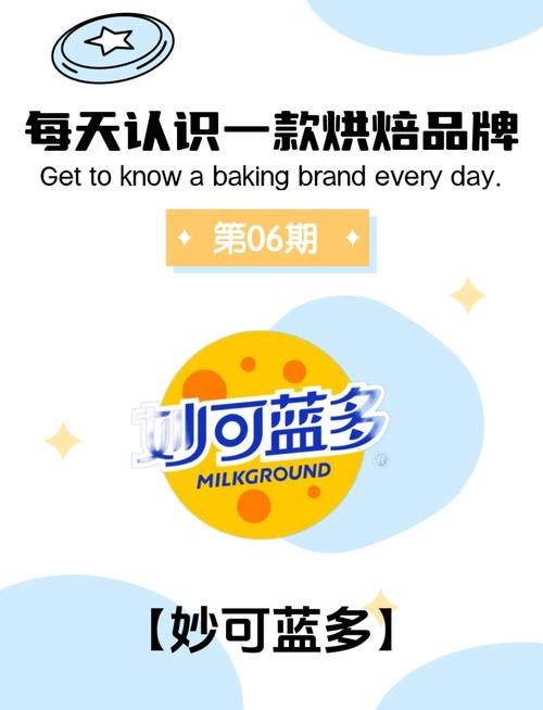 妙可蓝多即时行情
