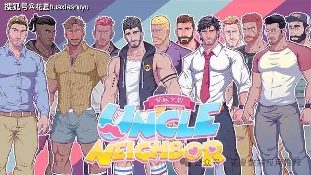 大叔漫画推荐理由