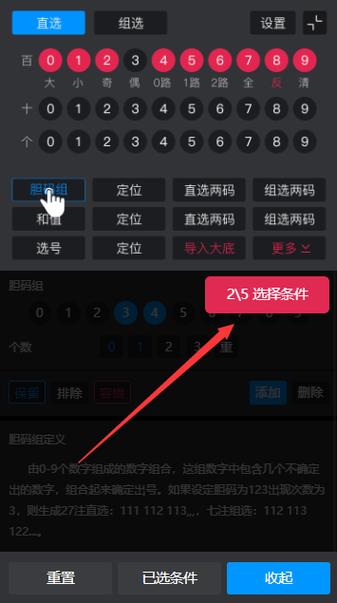 3d旋转矩阵选号工具