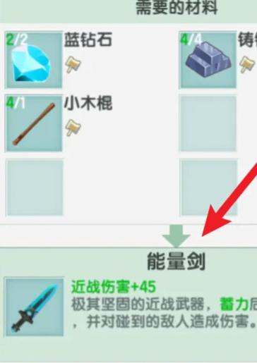 迷你世界怎么制作盾牌